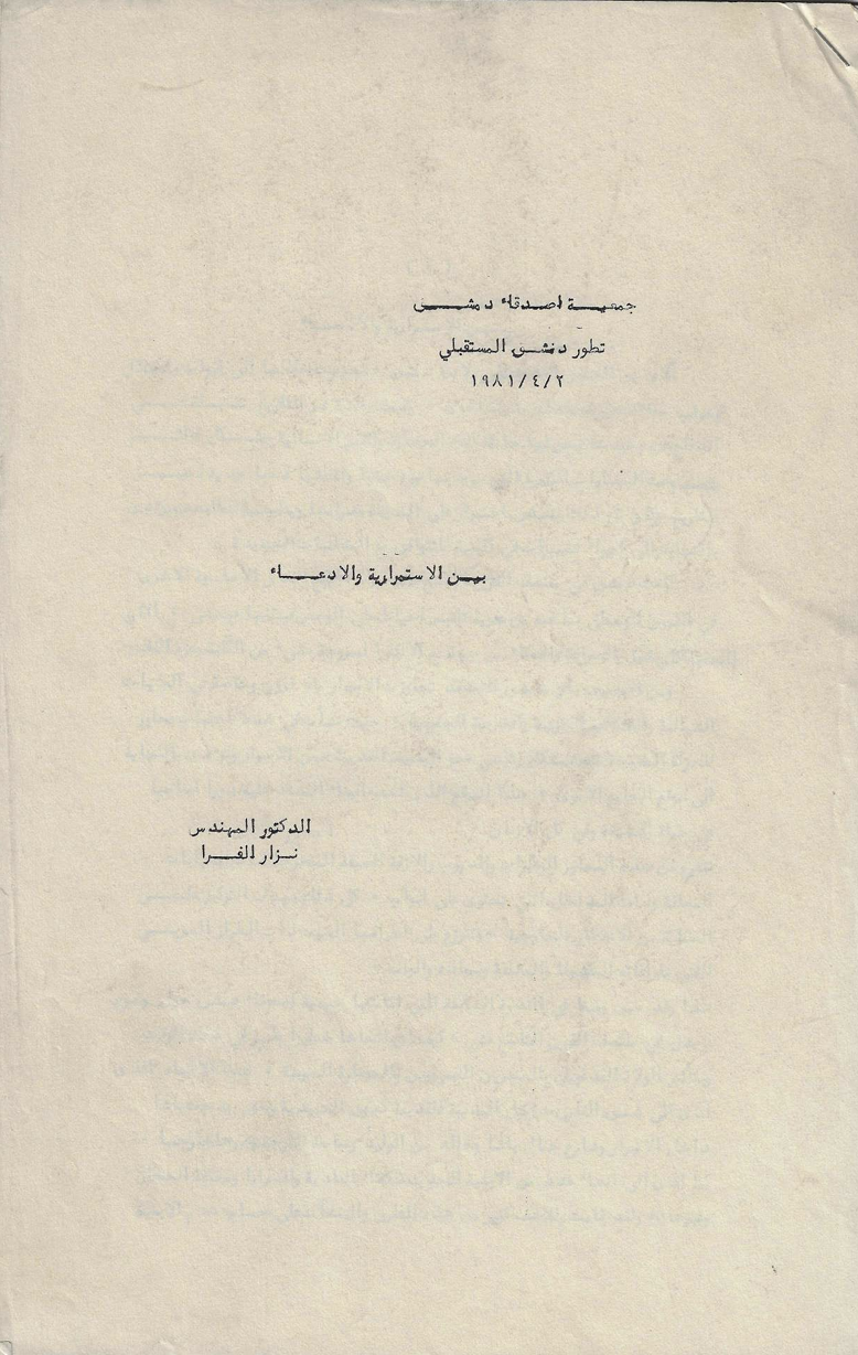 Between Continuity and Claim, cover page